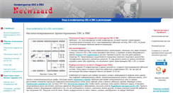 Desktop Screenshot of netwizard.ru